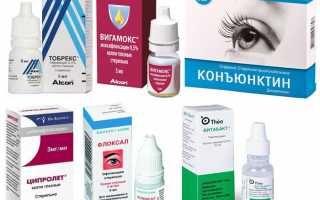 Как пользоваться глазными каплями Нормакс