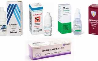 Причины и лечение дакриоцистита у новорождённых