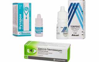 Применение Тетрациклиновой глазной мази при инфекционных болезнях глаз