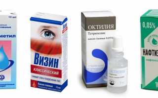 Особенности применения сосудосуживающих глазных капель
