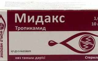 Аналоги капель для глаз Тропикамид