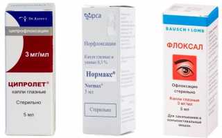 Какие капли помогают при зуде в глазах