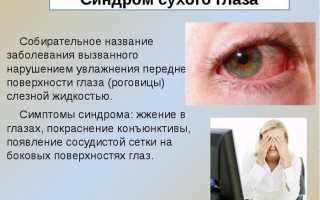 Особенности терапии глазными каплями Визмед