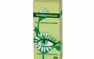Способы применения Блефарогеля 1