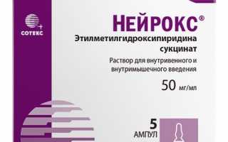 Нейрокс