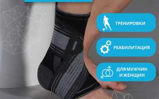 Фиксаторы для стоп