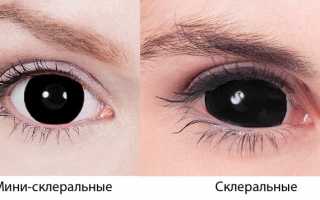 Как правильно выбрать и использовать чёрные линзы