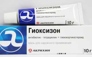 Эффективные мази для лечения экземы
