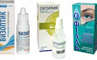 Применение в офтальмологии глазных капель Визин