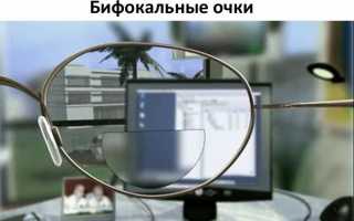 Виды очков для коррекции зрения