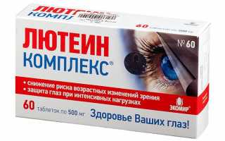 Выбираем витамины для здоровья глаз