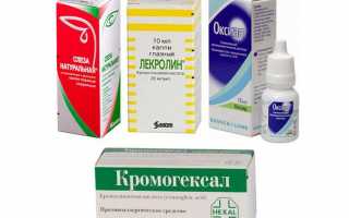 Лекарственные препараты от сухости глаз
