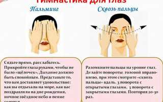 Как делается массаж глаз для восстановления зрения