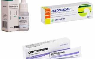 Инструкция по применению Левомицетиновой мази