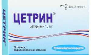 Цетрин или Цетиризин: что лучше