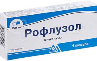 Рофлузол