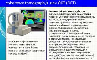 Особенности проведения лазерной коагуляции сетчатки глаза