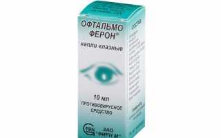 Выбор эффективных капель от ячменя на глазу