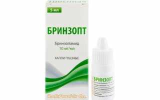 Применение глазных капель Бринзопт при глаукоме