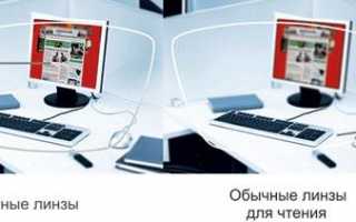 Предназначение офисных очков