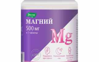 Магний