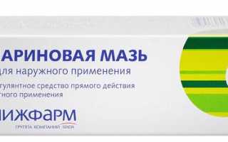 Использование Гепариновой мази от синяков под глазами