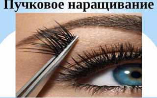 Какие эффекты наклеенных ресниц бывают