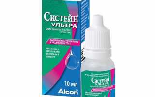 Инструкция по применению капель для глаз Систейн Ультра