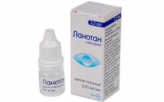 Применение глазных капель Ланотан