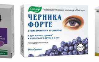 Витамины для глаз Доппельгерц