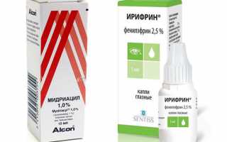 Инструкция по применению глазных капель Атропин