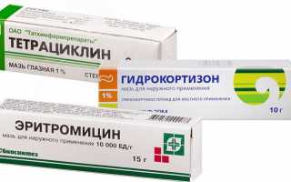 Особенности лечения внутреннего ячменя на нижнем веке и возможные осложнения