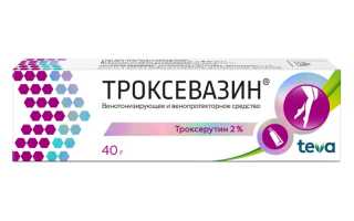 Мази от отеков