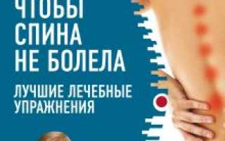 Чтобы ноги не болели. Лучшие лечебные упражнения