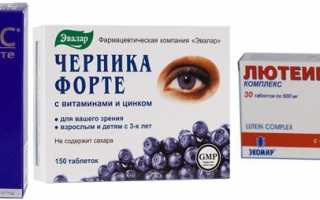 Инструкция по применению глазных капель Визиомакс