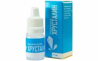 Инструкция по использованию капель Хрусталин