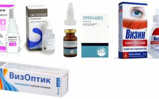 Обзор глазных капель для лечения ожога от сварки