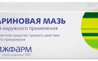 Использование Гепариновой мази для лечения отёков под глазами