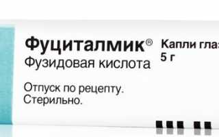 Капли Фуциталмик для лечения болезней глаз