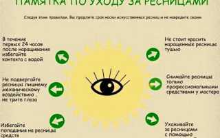 Почему могут выпадать наращённые ресницы