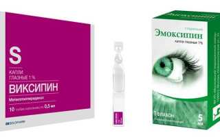Виксипин или Эмоксипин – что лучше выбрать