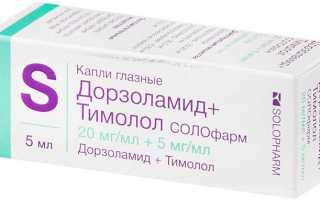 Глазные капли Дорзоламид тимолол