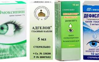 Инструкция по применению глазных капель Тиотриазолин