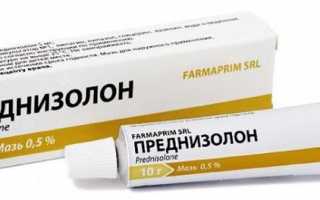 Инструкция по применению Гидрокортизоновой мази