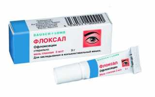 Глазные капли и мази от халязиона: список лучших препаратов