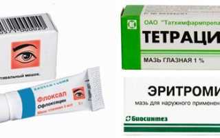 Лучшие глазные мази от воспаления и покраснения