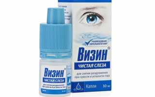 Когда нужны глазные капли для профилактики