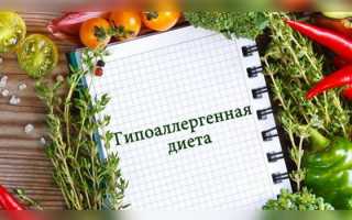 Диета при аллергии у ребенка
