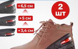 Стельки для роста